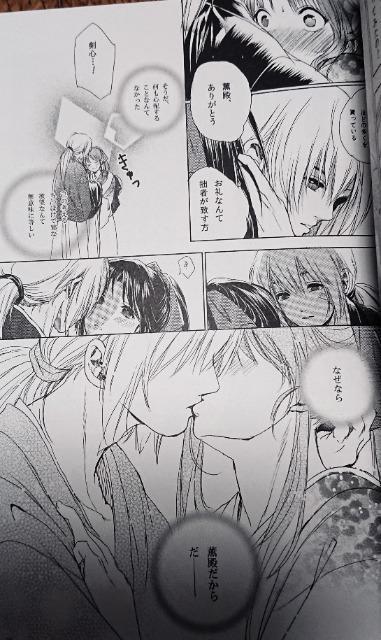 るろうに剣心同人誌「No.9」《剣心×薫》 < アニメ/コミック/キャラクター  るろうに剣心同人誌「No.9」《剣心×薫》 < アニメ/コミック/キャラクターの