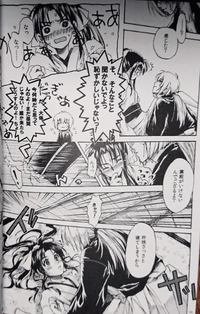 るろうに剣心同人誌「No.9」《剣心×薫》 < アニメ/コミック/キャラクター  るろうに剣心同人誌「No.9」《剣心×薫》 < アニメ/コミック/キャラクターの