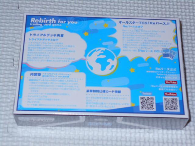 Reバース for you トライアルデッキ バリエーション < トレーディングカード Reバース for you トライアルデッキ バリエーション < トレーディングカードの