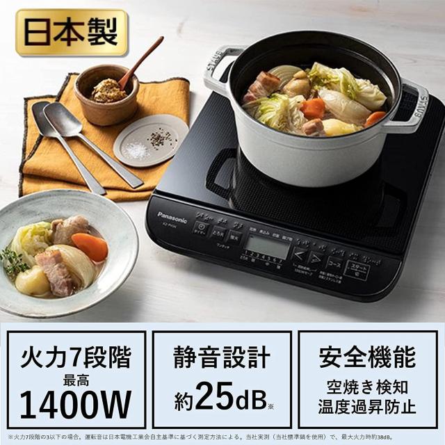 パナソニック IHクッキングヒーター IHコンロ 1400W 日本製 卓上 7段階火力調整 静音設計 ブラック KZ-PH34-K < 家電/AV  パナソニック IHクッキングヒーター IHコンロ 1400W 日本製 卓上 7段階火力調整 静音設計 ブラック KZ-PH34-K < 家電/AVの