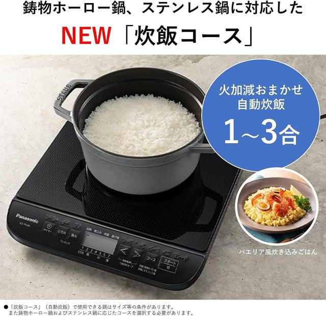 パナソニック IHクッキングヒーター IHコンロ 1400W 日本製 卓上 7段階火力調整 静音設計 ブラック KZ-PH34-K < 家電/AV  パナソニック IHクッキングヒーター IHコンロ 1400W 日本製 卓上 7段階火力調整 静音設計 ブラック KZ-PH34-K < 家電/AVの