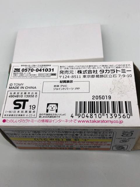 アルマジロ アニアくじ5 目指せ世界一! どうぶつコレクション シークレット < ホビー  アルマジロ アニアくじ5 目指せ世界一! どうぶつコレクション シークレット < ホビーの