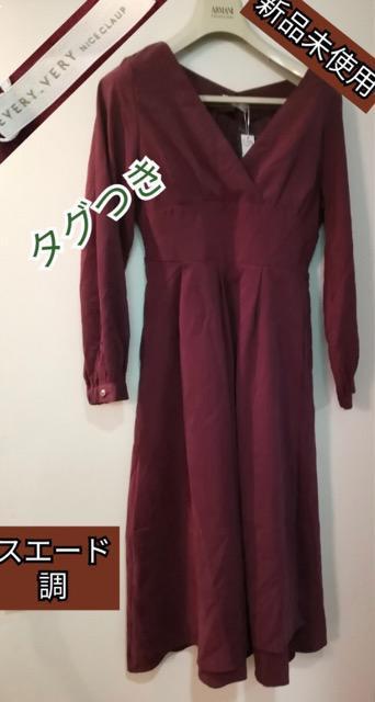 ★特価★早い者勝ち★新品未使用EVERYVERY NICE CLAUPワンピースドレス長袖スエード調冬も快適 < 女性ファッション  ★特価★早い者勝ち★新品未使用EVERYVERY NICE CLAUPワンピースドレス長袖スエード調冬も快適  < 女性ファッションの