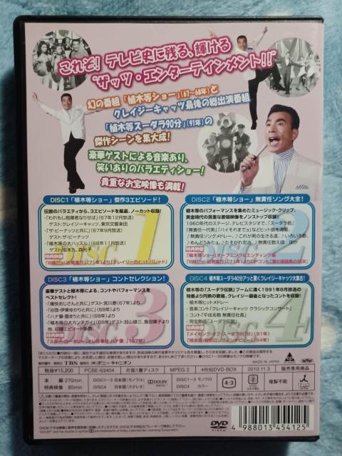 超激レア中☆植木等 スーダラBOX☆4枚組☆DVD-BOX☆ < CD/DVD/ビデオ 超激レア中☆植木等 スーダラBOX☆4枚組☆DVD-BOX☆ < CD/DVD/ビデオの