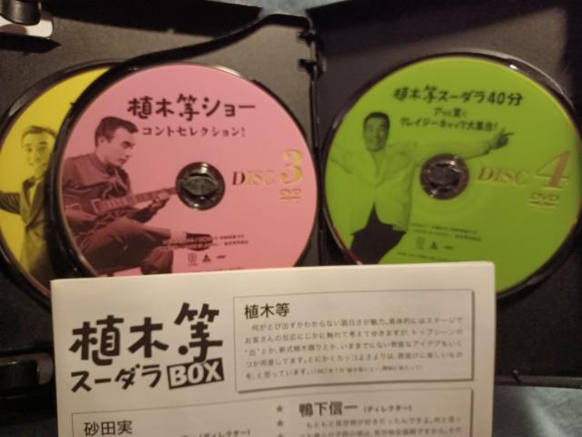 超激レア中☆植木等 スーダラBOX☆4枚組☆DVD-BOX☆ < CD/DVD/ビデオ 超激レア中☆植木等 スーダラBOX☆4枚組☆DVD-BOX☆ < CD/DVD/ビデオの