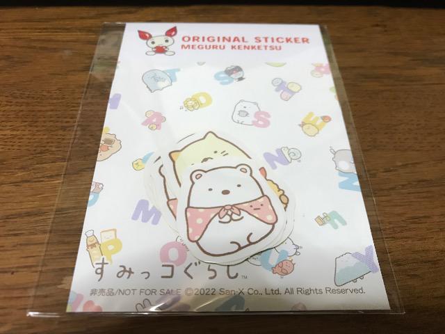 すみっコぐらし/非売品/フレークシール < インテリア/ライフ  すみっコぐらし/非売品/フレークシール  < インテリア/ライフの