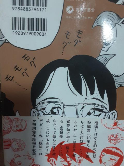 実写映画化!福満しげゆき初期短編集「娘味」送料無料。 < アニメ/コミック/キャラクター  実写映画化!福満しげゆき初期短編集「娘味」送料無料。 < アニメ/コミック/キャラクターの