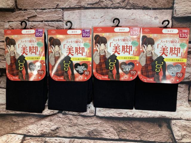 送料無料!『2足組』ソフト着圧加工でスッキリ細見せ【美脚】80デニールガールズナイロンタイツ < キッズ/ベビー  送料無料!『2足組』ソフト着圧加工でスッキリ細見せ【美脚】80デニールガールズナイロンタイツ  < キッズ/ベビーの