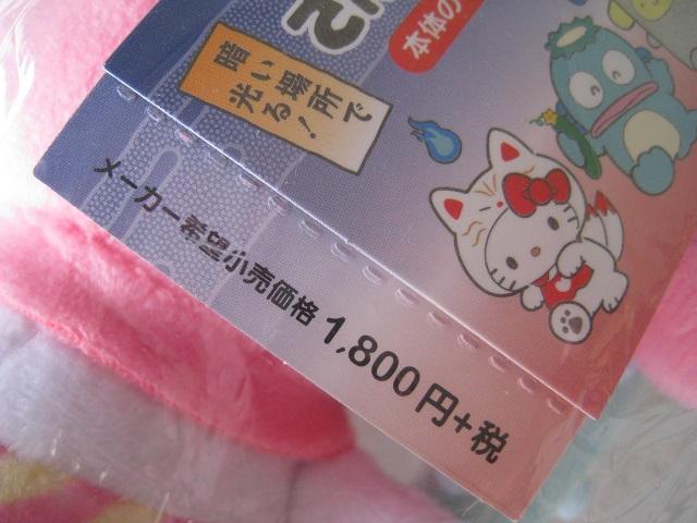 ☆ サンリオ ☆ マイメロディぬいぐるみ ☆ 新品、未使用、タグ付き ☆16cm < おもちゃ  ☆ サンリオ ☆ マイメロディぬいぐるみ ☆ 新品、未使用、タグ付き ☆16cm < おもちゃの