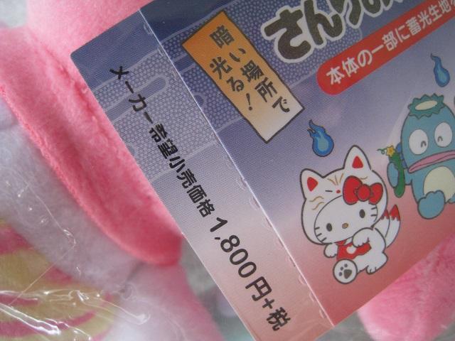 ☆ サンリオ ☆ マイメロディぬいぐるみ ☆ 新品、未使用、タグ付き ☆16cm < おもちゃ  ☆ サンリオ ☆ マイメロディぬいぐるみ ☆ 新品、未使用、タグ付き ☆16cm < おもちゃの