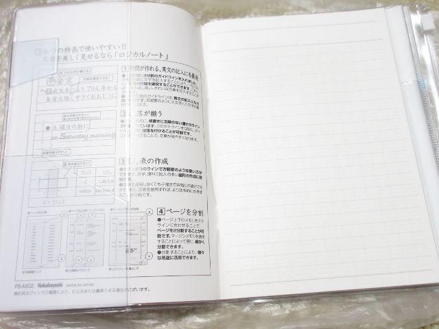 未使用☆ナカバヤシ*スイングロジカルカバーノート*文庫サイズ < インテリア/ライフ  未使用☆ナカバヤシ*スイングロジカルカバーノート*文庫サイズ < インテリア/ライフの