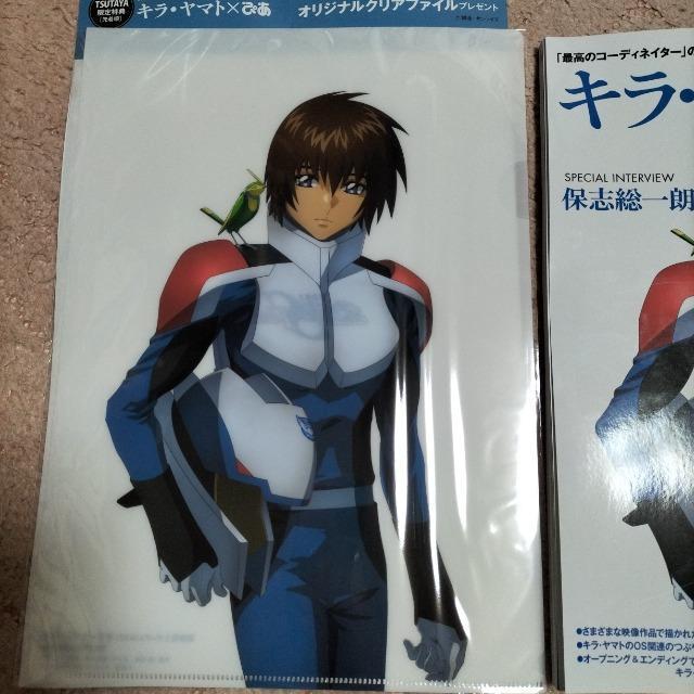 キラヤマトぴあ TSUTAYA特典付 ガンダム 未開封新品 < アニメ/コミック/キャラクター  キラヤマトぴあ TSUTAYA特典付 ガンダム 未開封新品 < アニメ/コミック/キャラクターの