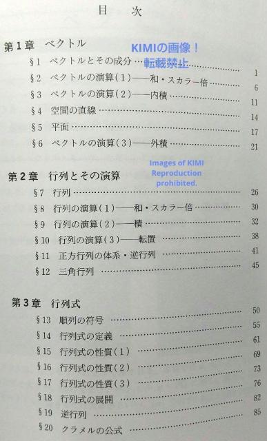 理工系の基礎 線形代数 単行本 1995 2020 第20版11刷発行 石原 繁 (著)浅野 重初(著) < 本/雑誌  理工系の基礎 線形代数 単行本 1995 2020 第20版11刷発行 石原 繁 (著)浅野 重初(著) < 本/雑誌の