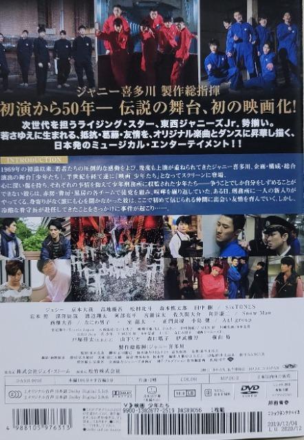 中古DVD 映画 少年たち < CD/DVD/ビデオ  中古DVD 映画 少年たち < CD/DVD/ビデオの