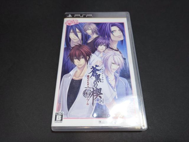 PSP オトメイトコレクション 蒼黒の楔 緋色の欠片3 ポータブル / ケース・解説書付き < ゲーム本体/ソフト  PSP オトメイトコレクション 蒼黒の楔 緋色の欠片3 ポータブル / ケース・解説書付き  < ゲーム本体/ソフトの