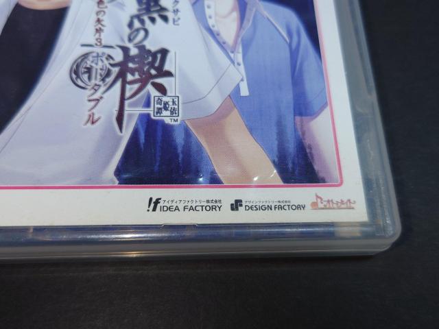 PSP オトメイトコレクション 蒼黒の楔 緋色の欠片3 ポータブル / ケース・解説書付き < ゲーム本体/ソフト  PSP オトメイトコレクション 蒼黒の楔 緋色の欠片3 ポータブル / ケース・解説書付き < ゲーム本体/ソフトの
