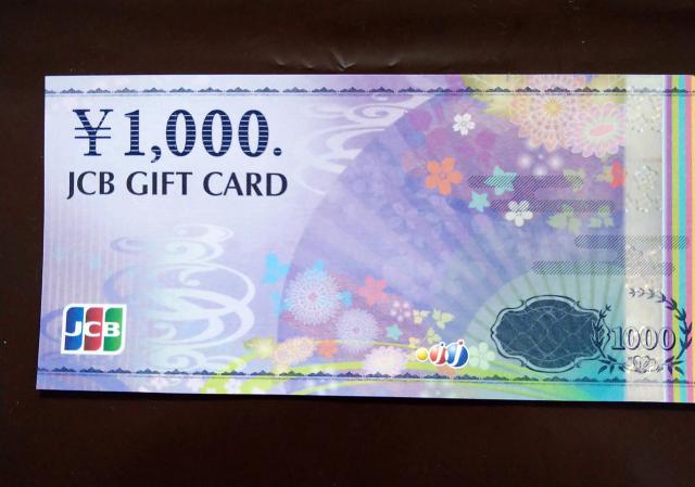 ������������JCB�M�t�g�J�[�h1000�~ 