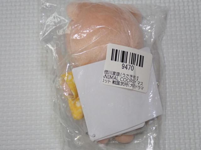 ANIMAL COORDY マスコット 戦国武将 徳川家康(うさぎ柄) 11cm < おもちゃ  ANIMAL COORDY マスコット 戦国武将 徳川家康(うさぎ柄) 11cm < おもちゃの