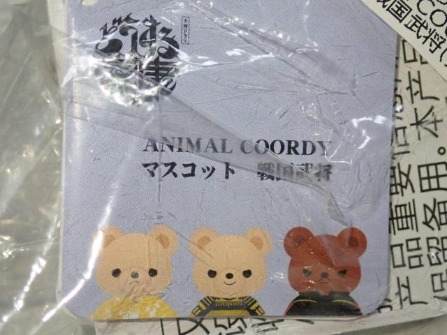 ANIMAL COORDY マスコット 戦国武将 徳川家康(うさぎ柄) 11cm < おもちゃ  ANIMAL COORDY マスコット 戦国武将 徳川家康(うさぎ柄) 11cm < おもちゃの