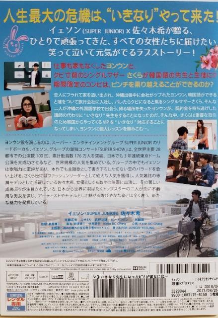 中古DVD いきなり先生になったボクが彼女に恋をした < CD/DVD/ビデオ  中古DVD いきなり先生になったボクが彼女に恋をした < CD/DVD/ビデオの