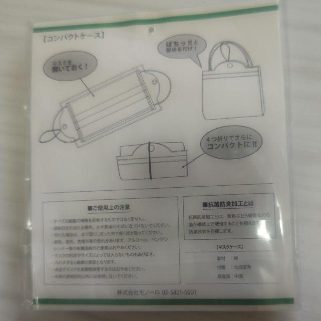 新品未開封 BENETTON マスクケース ベネトン黒 ブラック 送料無料 < ブランド  新品未開封 BENETTON マスクケース ベネトン黒 ブラック 送料無料 < ブランドの