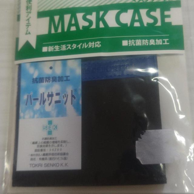 新品未開封 BENETTON マスクケース ベネトン黒 ブラック 送料無料 < ブランド  新品未開封 BENETTON マスクケース ベネトン黒 ブラック 送料無料 < ブランドの