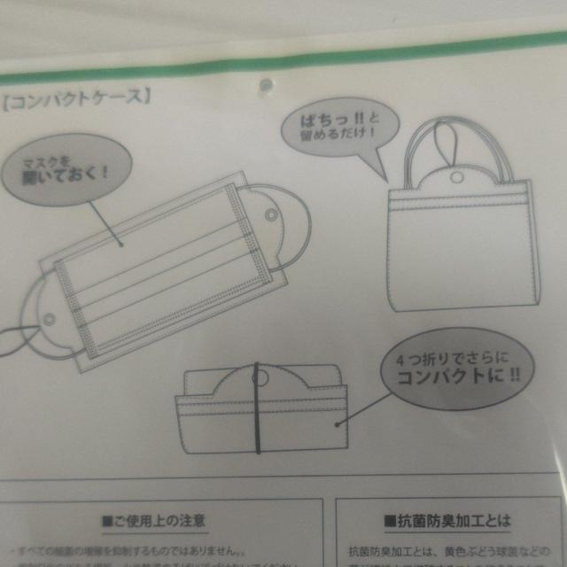 新品未開封 BENETTON マスクケース ベネトン黒 ブラック 送料無料 < ブランド  新品未開封 BENETTON マスクケース ベネトン黒 ブラック 送料無料 < ブランドの