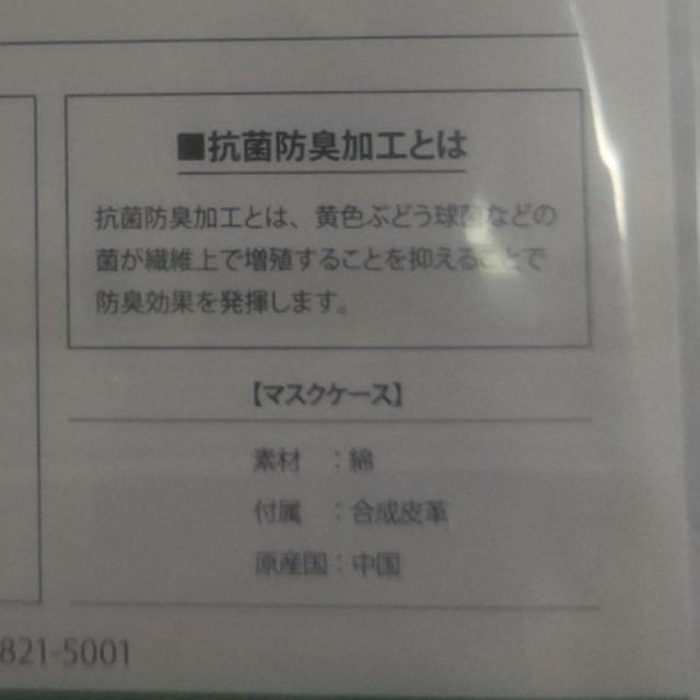 新品未開封 BENETTON マスクケース ベネトン黒 ブラック 送料無料 < ブランド  新品未開封 BENETTON マスクケース ベネトン黒 ブラック 送料無料 < ブランドの