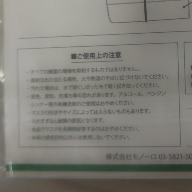 新品未開封 BENETTON マスクケース ベネトン黒 ブラック 送料無料 < ブランド  新品未開封 BENETTON マスクケース ベネトン黒 ブラック 送料無料 < ブランドの