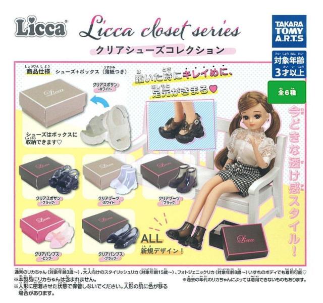 リカちゃん シューズコレクション クリアブーツ(ホワイト) < ホビー リカちゃん シューズコレクション クリアブーツ(ホワイト) < ホビーの