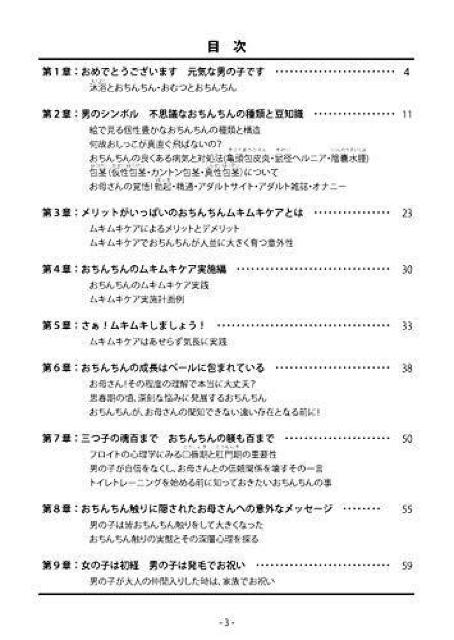 LVi zj̎qlɂȂĔY܂Ȃ qĎp 񂿂PA { `` ƊďC发 s LL̑  {/G 