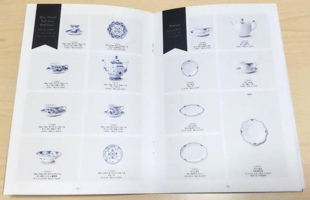 ギフト カタログ ロイヤルコペンハーゲン 2017-2018 < ブランド ギフト カタログ ロイヤルコペンハーゲン 2017-2018 < ブランドの