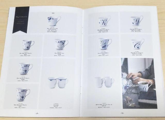 ギフト カタログ ロイヤルコペンハーゲン 2017-2018 < ブランド ギフト カタログ ロイヤルコペンハーゲン 2017-2018 < ブランドの