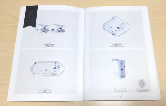 ギフト カタログ ロイヤルコペンハーゲン 2017-2018 < ブランド ギフト カタログ ロイヤルコペンハーゲン 2017-2018 < ブランドの