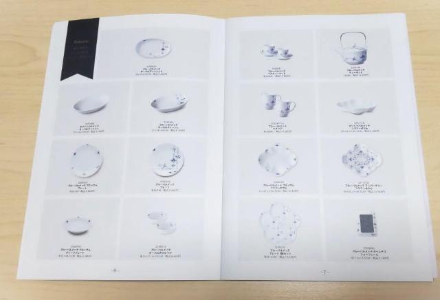 ギフト カタログ ロイヤルコペンハーゲン 2017-2018 < ブランド ギフト カタログ ロイヤルコペンハーゲン 2017-2018 < ブランドの