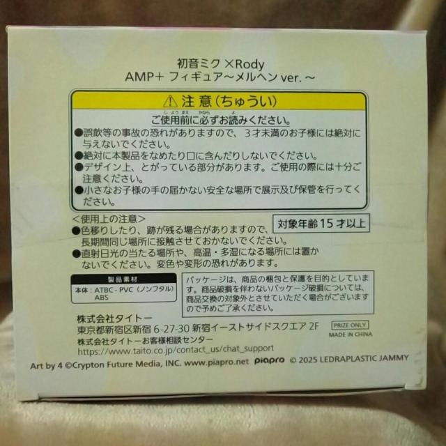 ■初音ミク■初音ミク×RODY AMP+フィギュア〜メルヘンver.〜■ < アニメ/コミック/キャラクター  ■初音ミク■初音ミク×RODY AMP+フィギュア〜メルヘンver.〜■ < アニメ/コミック/キャラクターの