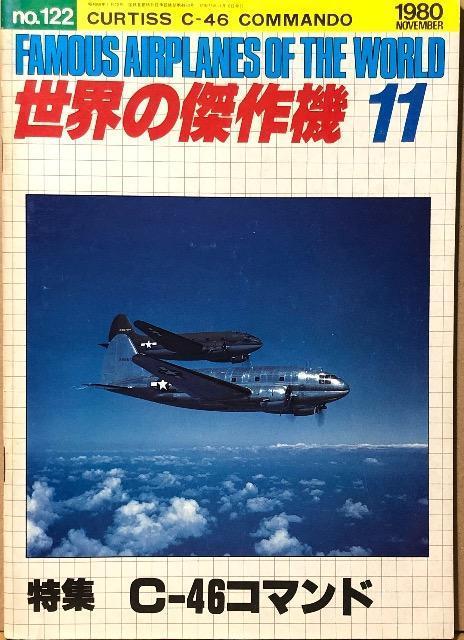 ѓ Ě@ 1980.11 No.122 W C-46 R}h   {/G 