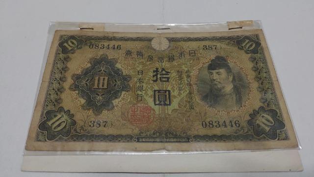10円札 失効紙幣 < ホビー  10円札 失効紙幣  < ホビーの
