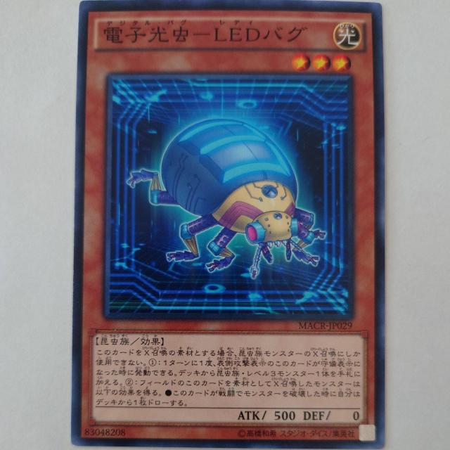 遊戯王 電子光虫-LEDバグ ノーマル < トレーディングカード 遊戯王 電子光虫-LEDバグ ノーマル < トレーディングカードの