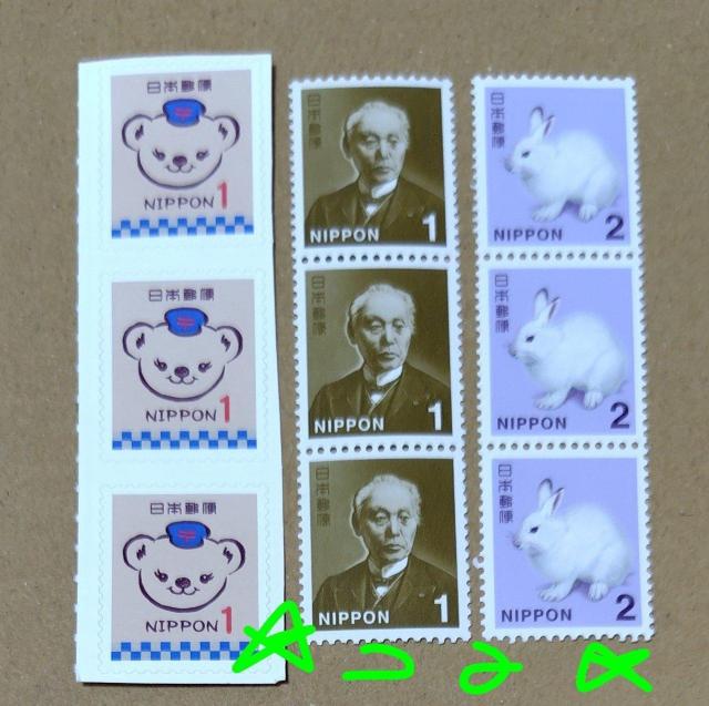 日本郵便 切手 ぽすくま1円3枚+1円切手3枚+2円切手3枚 合計12円分 新品未使用 < ホビー 日本郵便 切手 ぽすくま1円3枚+1円切手3枚+2円切手3枚 合計12円分 新品未使用 < ホビーの