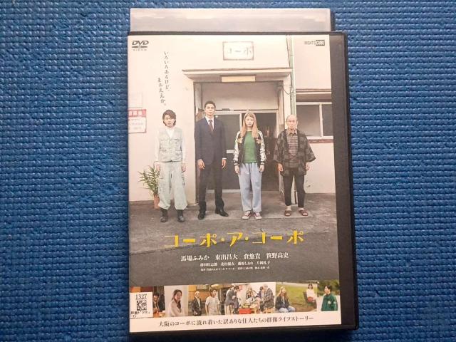 DVD コーポ・ア・コーポ 馬場ふみか 馬場ふみか < CD/DVD/ビデオ DVD コーポ・ア・コーポ 馬場ふみか 馬場ふみか < CD/DVD/ビデオの