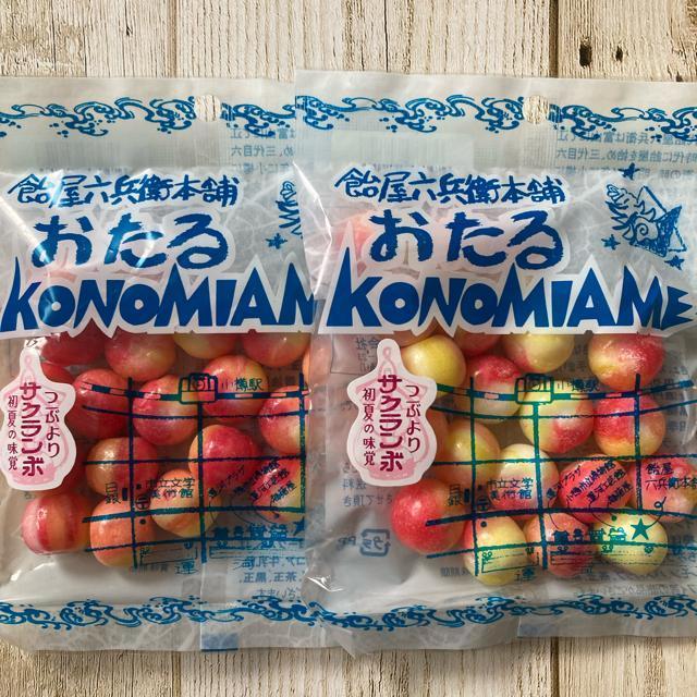 北海道限定 おたる 好み飴 つぶよりサクランボ 2袋セット 飴谷製菓 懐かし飴 キャンディ < グルメ/ドリンク 北海道限定 おたる 好み飴 つぶよりサクランボ 2袋セット 飴谷製菓 懐かし飴 キャンディ < グルメ/ドリンクの