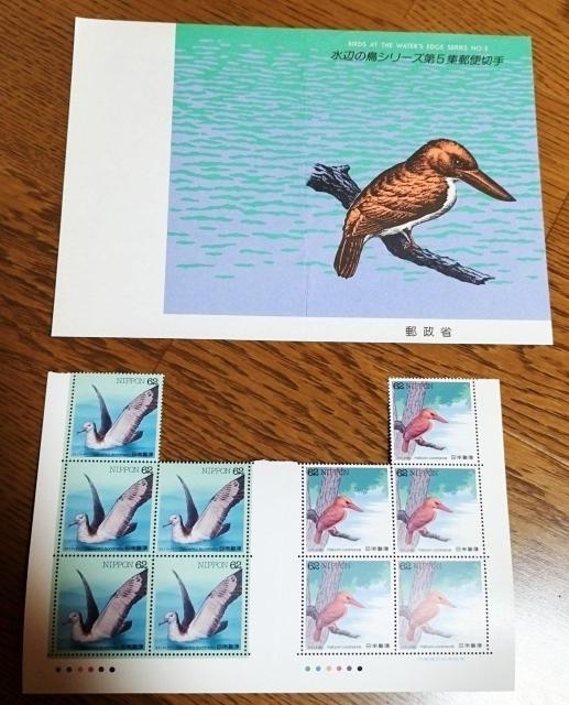 H4発行 水辺の鳥シリーズ第5集オオミズナギドリ アカショウビン 記念切手62×10 解説シート < ホビー H4発行 水辺の鳥シリーズ第5集オオミズナギドリ アカショウビン 記念切手62×10 解説シート < ホビーの