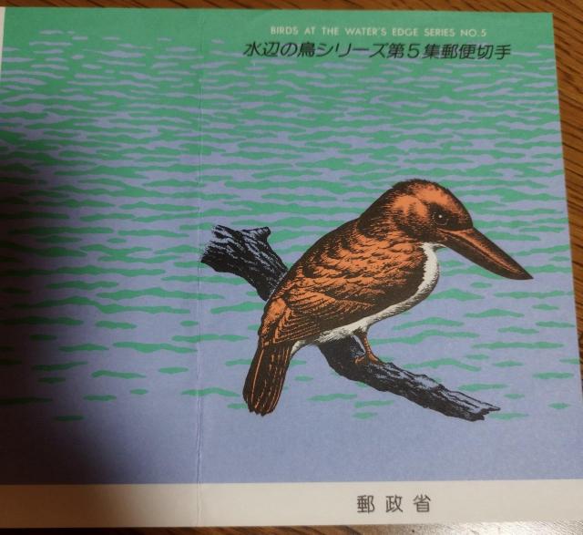 H4発行 水辺の鳥シリーズ第5集オオミズナギドリ アカショウビン 記念切手62×10 解説シート < ホビー H4発行 水辺の鳥シリーズ第5集オオミズナギドリ アカショウビン 記念切手62×10 解説シート < ホビーの