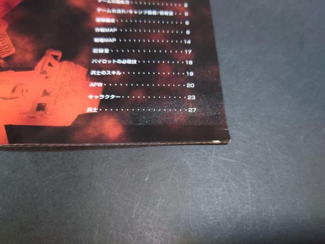 PS2 �����O�I�u���b�h / RING of RED �� �Q�[���{��/�\�t�g�� 