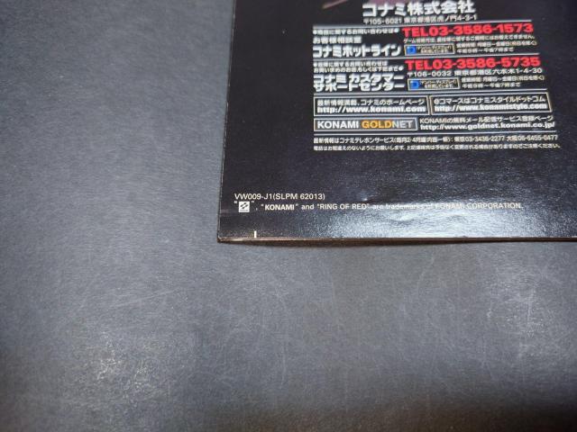 PS2 �����O�I�u���b�h / RING of RED �� �Q�[���{��/�\�t�g�� 