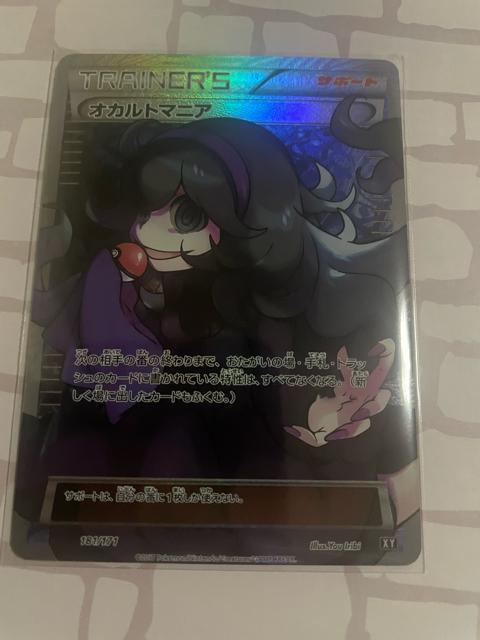 �I�J���g�}�j�A  �� �g���[�f�B���O�J�[�h�� 