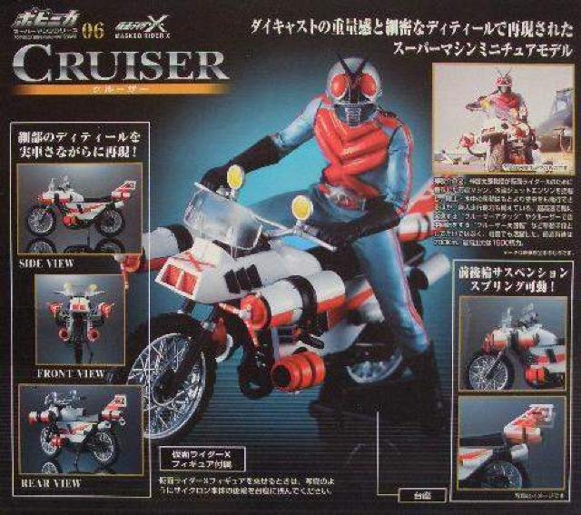 ポピニカ スーパーマシンシリーズ クルーザー 仮面ライダーX < ホビー  ポピニカ スーパーマシンシリーズ クルーザー 仮面ライダーX < ホビーの