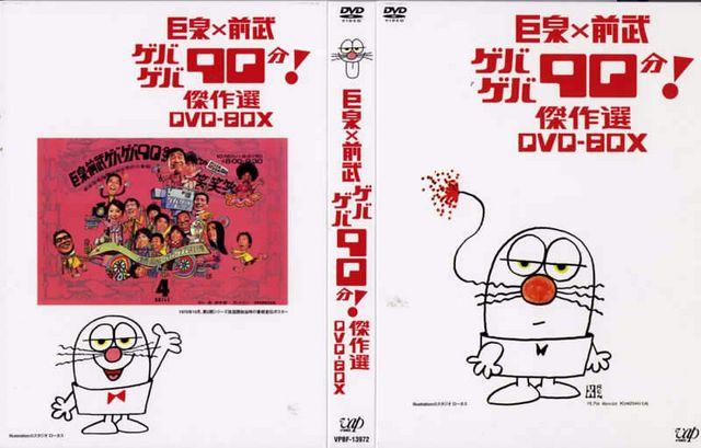 ~O QoQo90!W DVD-BOX  CD/DVD/rfI 