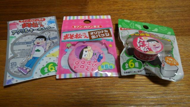 おそ松さん オリジナルアクリルキーホルダー 缶バッジ フタのせフィギュア セット トド松 < ホビー  おそ松さん オリジナルアクリルキーホルダー 缶バッジ フタのせフィギュア セット トド松  < ホビーの